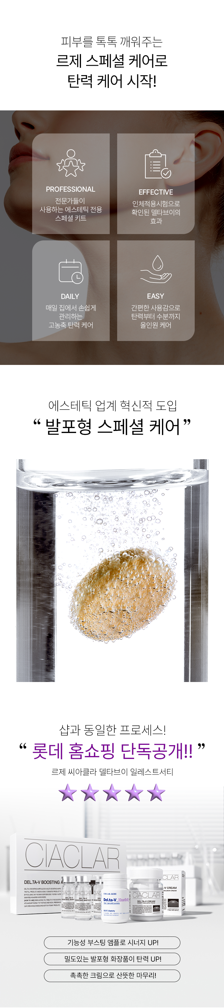르제 씨아클라 델타브이 상세페이지_2
